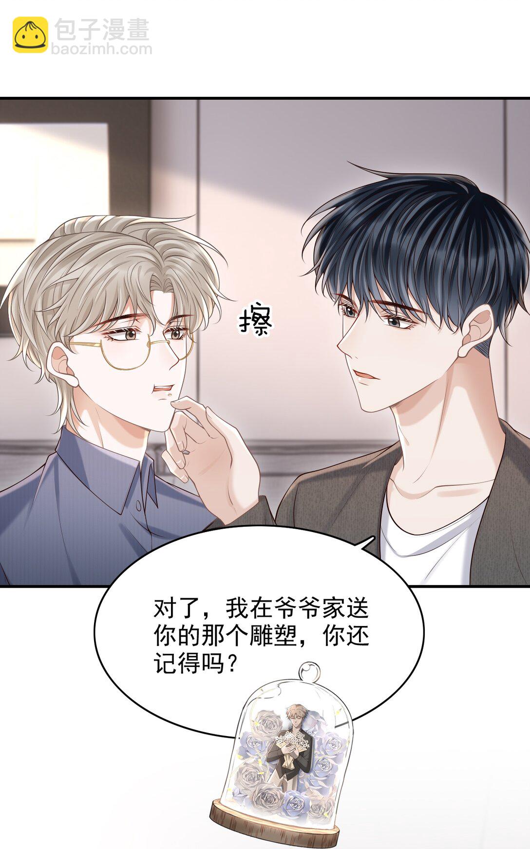 071 今天赚到了！-第76话