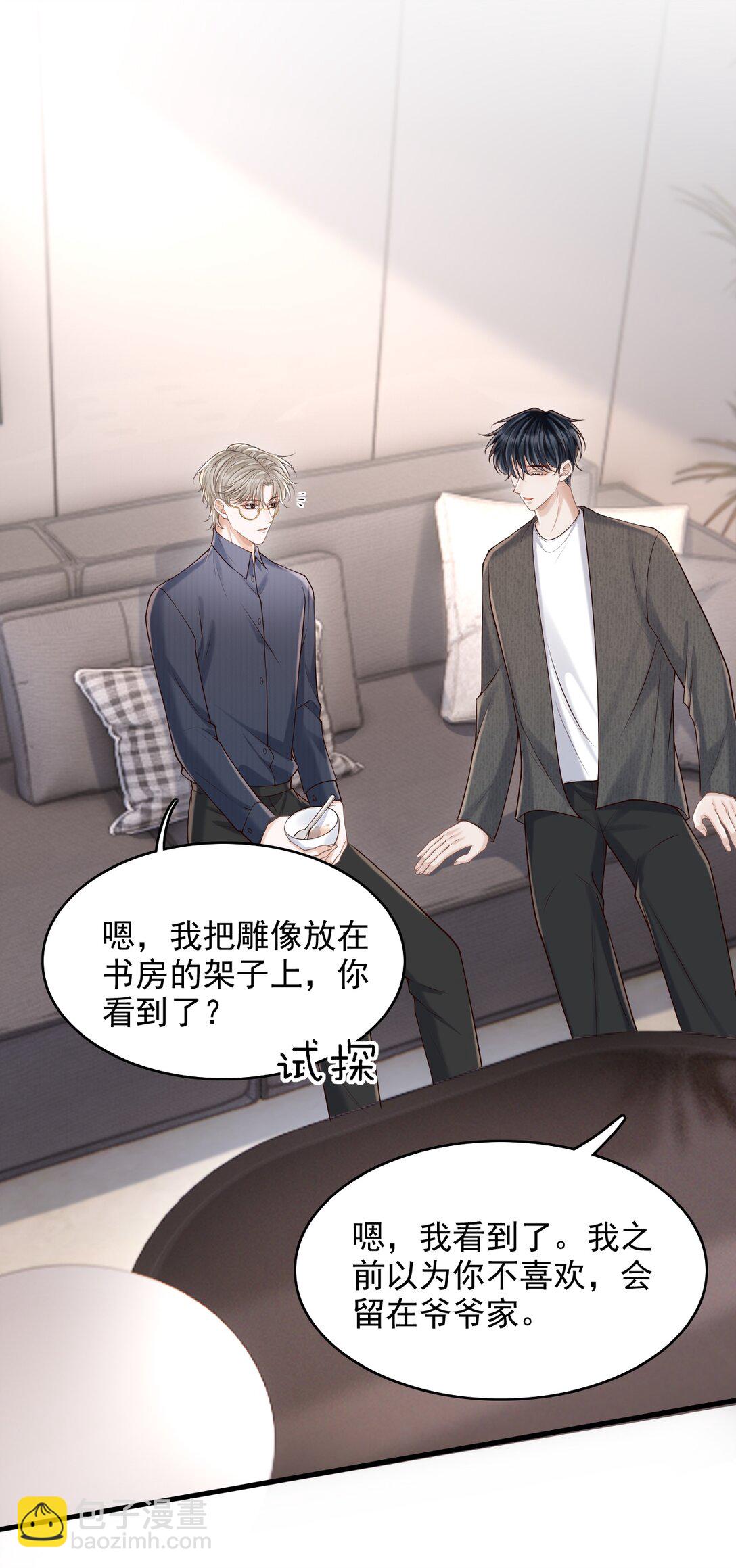 071 今天赚到了！-第76话