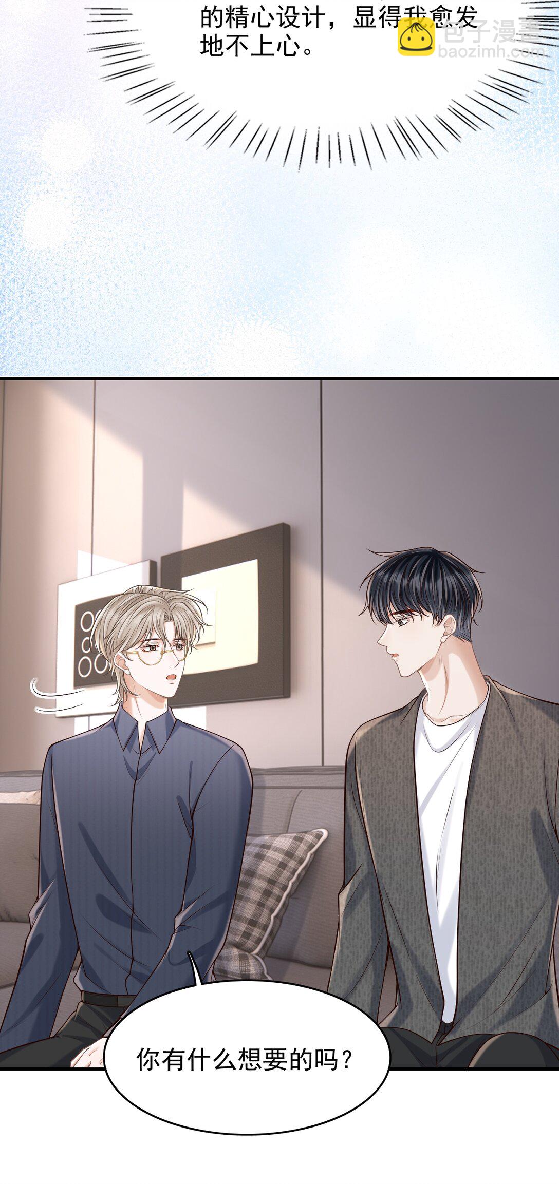 071 今天赚到了！-第76话