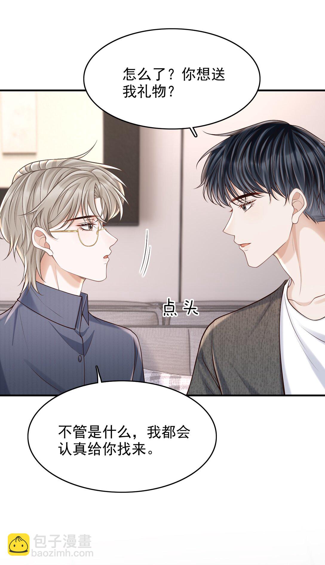 071 今天赚到了！-第76话