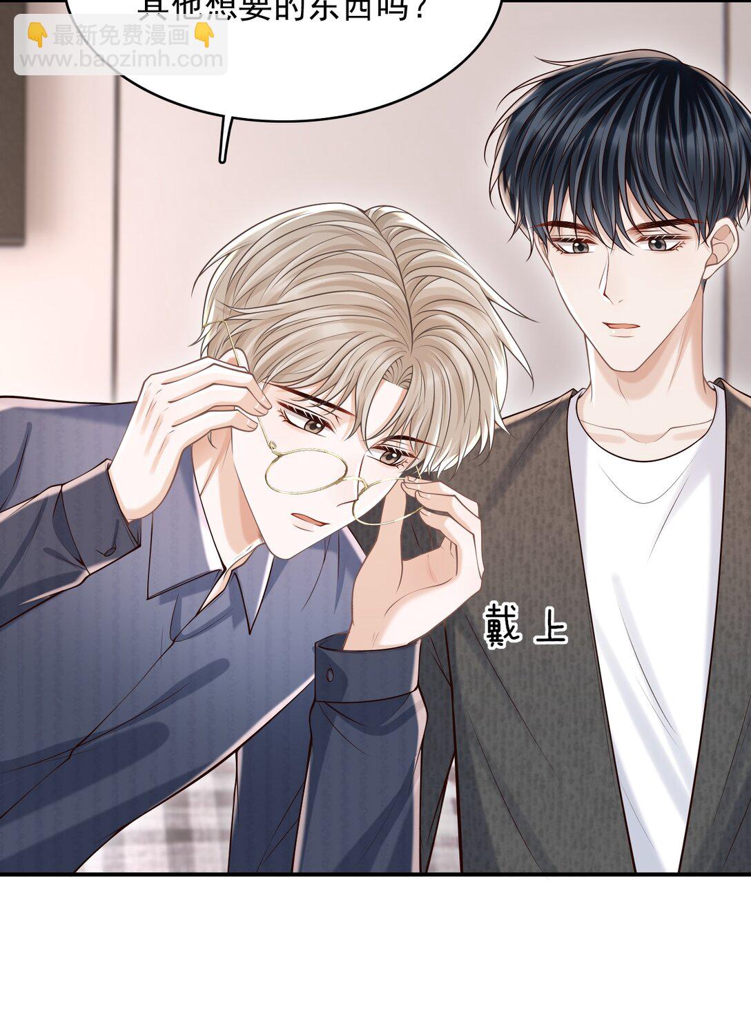 071 今天赚到了！-第76话
