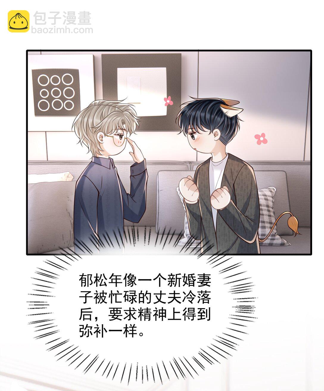 071 今天赚到了！-第76话