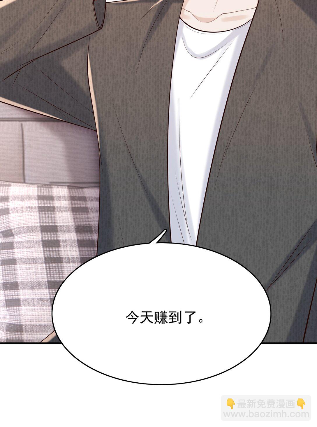 071 今天赚到了！-第76话