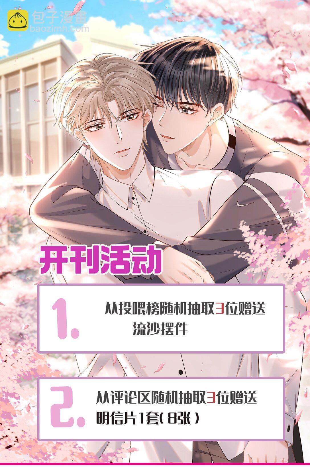 071 今天赚到了！-第76话