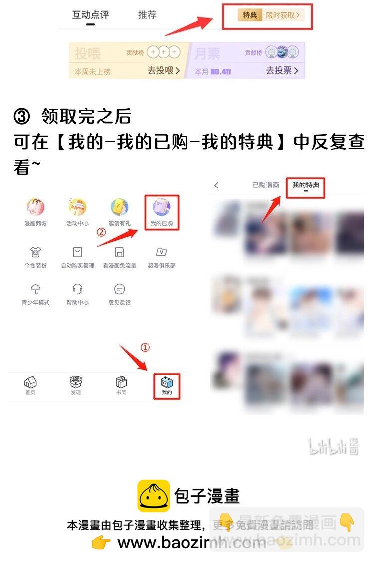 071 今天赚到了！-第76话