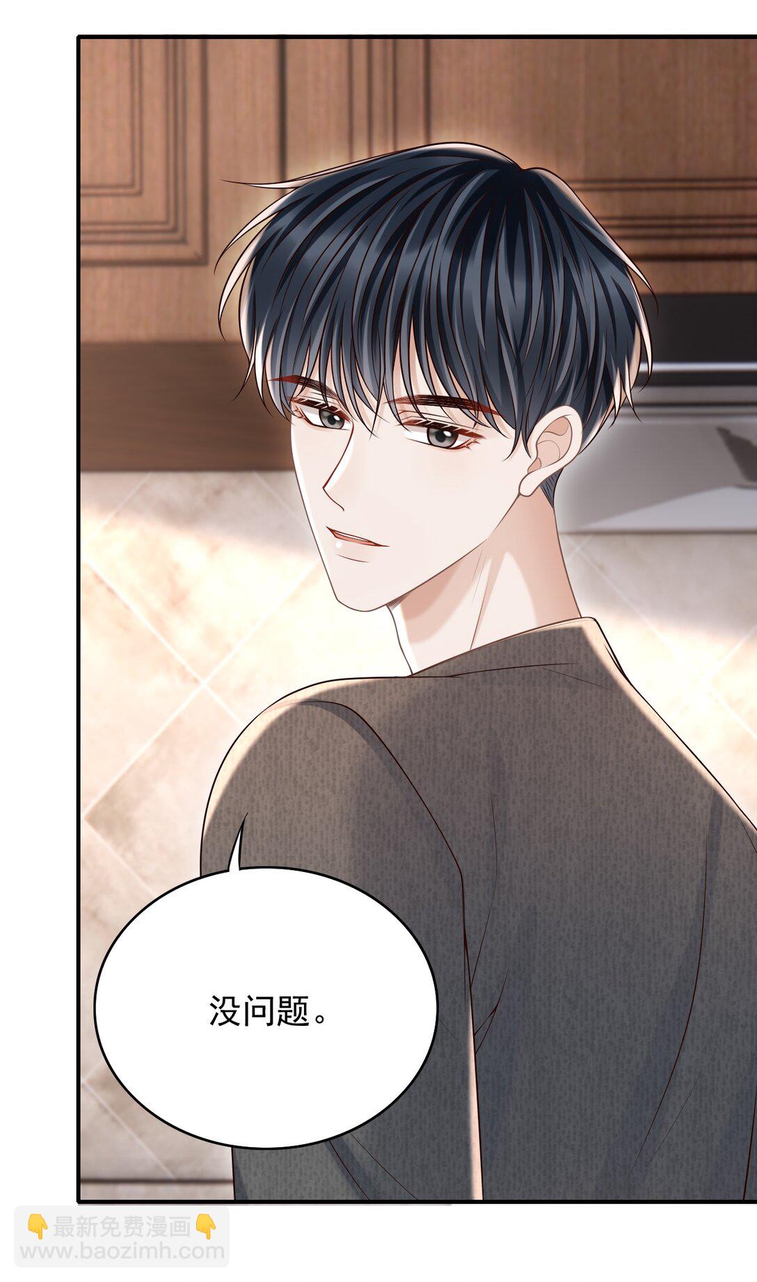 071 今天赚到了！-第76话