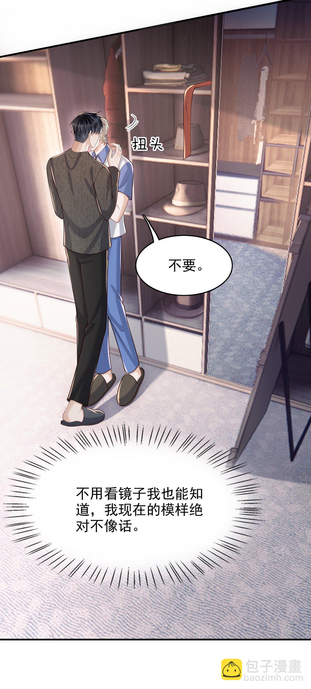 074 做一些&ldquo;坏事&rdquo;！-第80话
