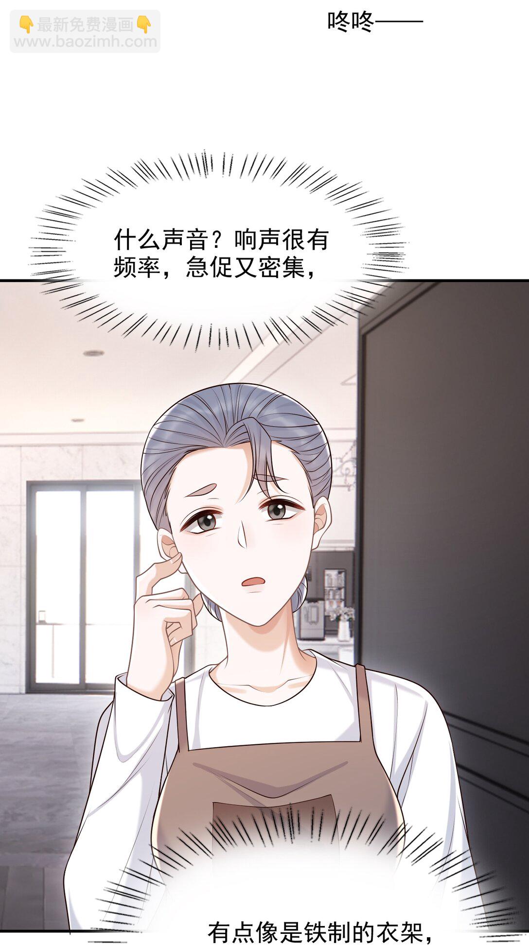 074 做一些&ldquo;坏事&rdquo;！-第80话