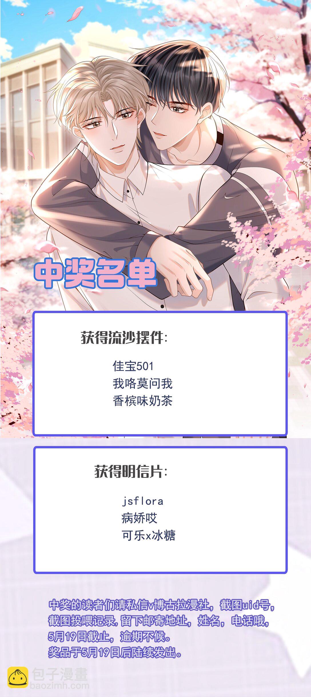 074 做一些&ldquo;坏事&rdquo;！-第80话