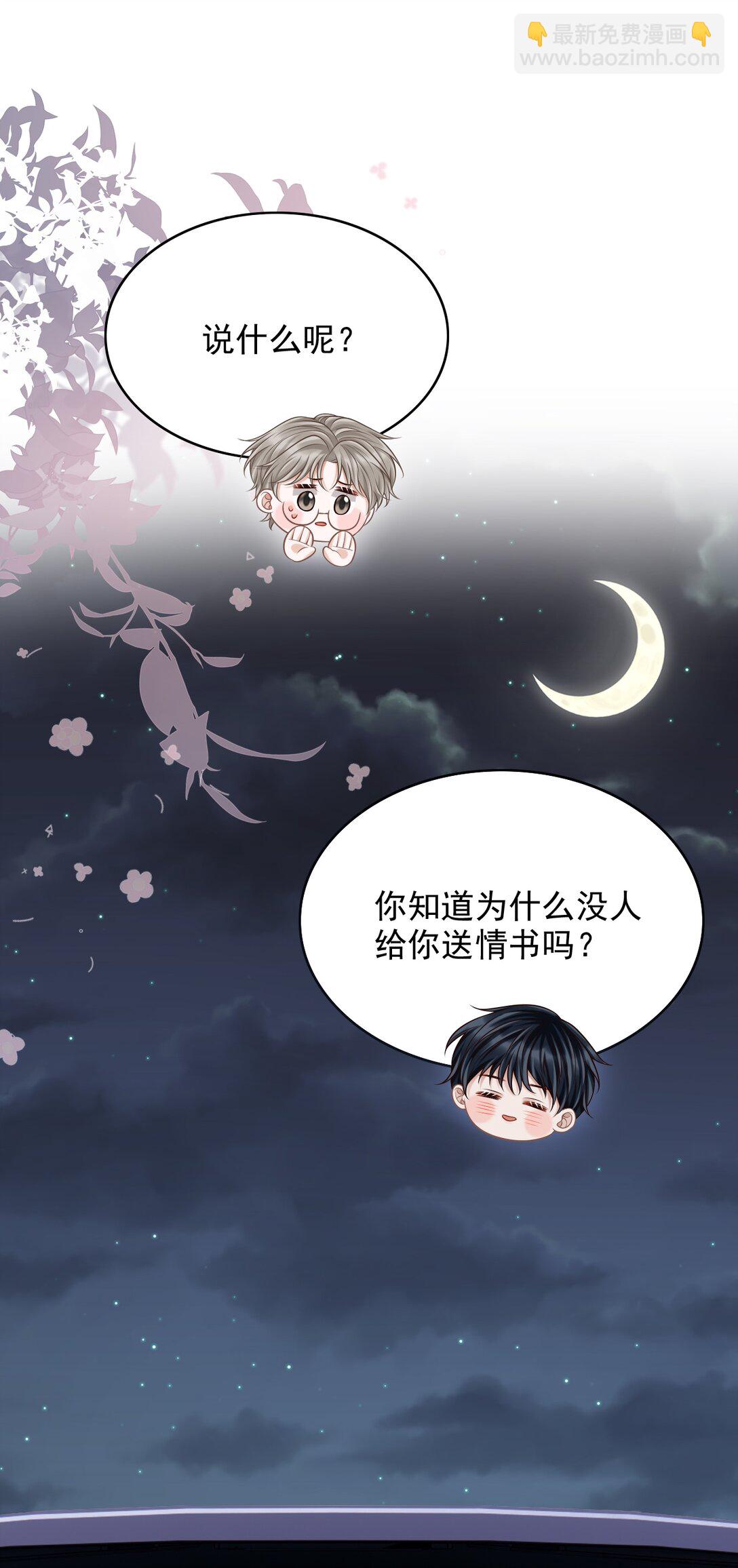 076 完全沦陷了！-第82话
