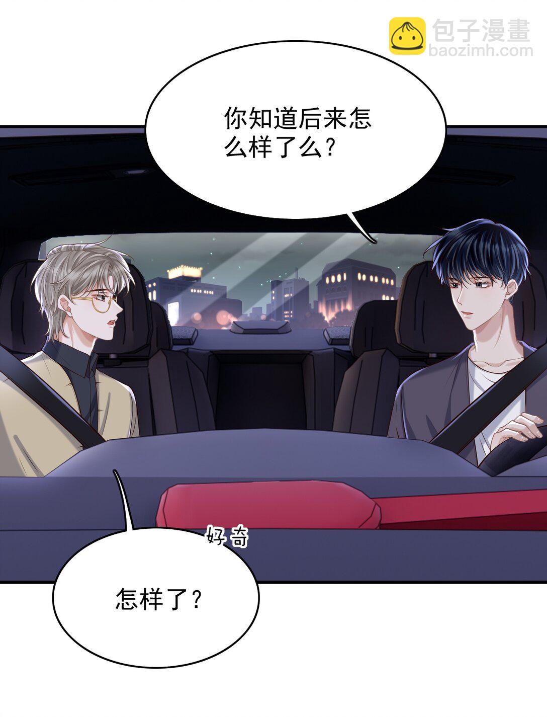 076 完全沦陷了！-第82话