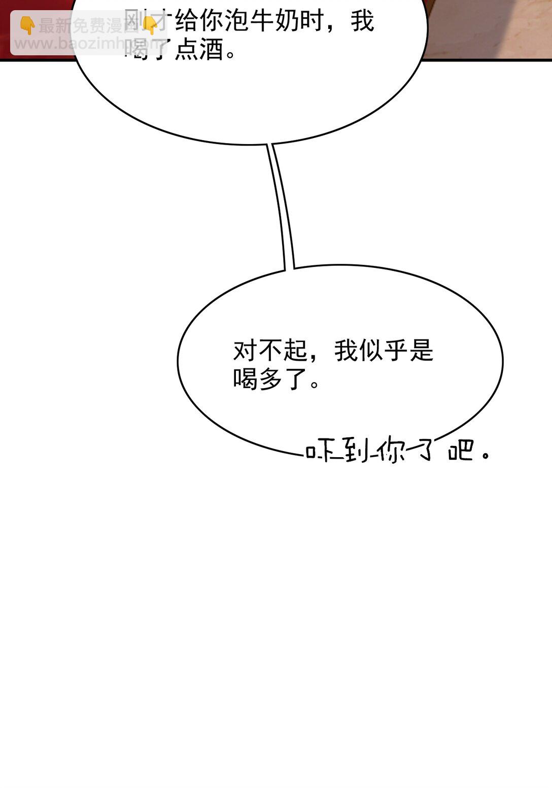 078 是我越界了！-第84话