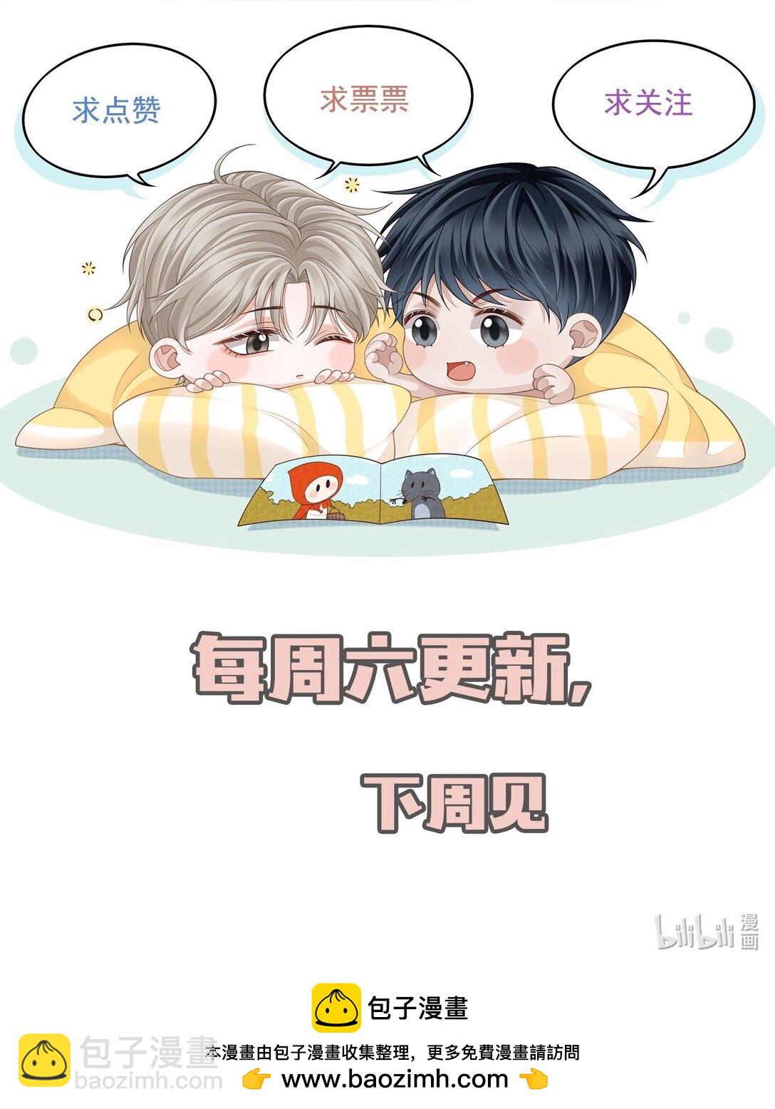 078 是我越界了！-第84话