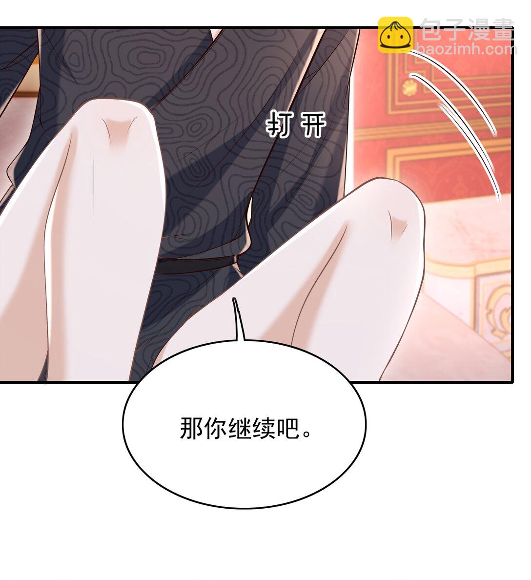 078 是我越界了！-第84话