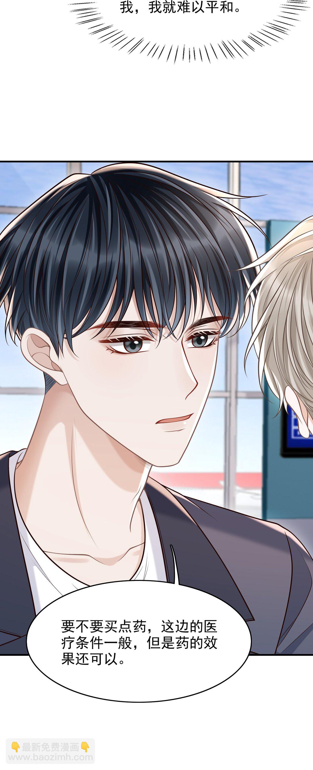 080 不会离开的！-第86话
