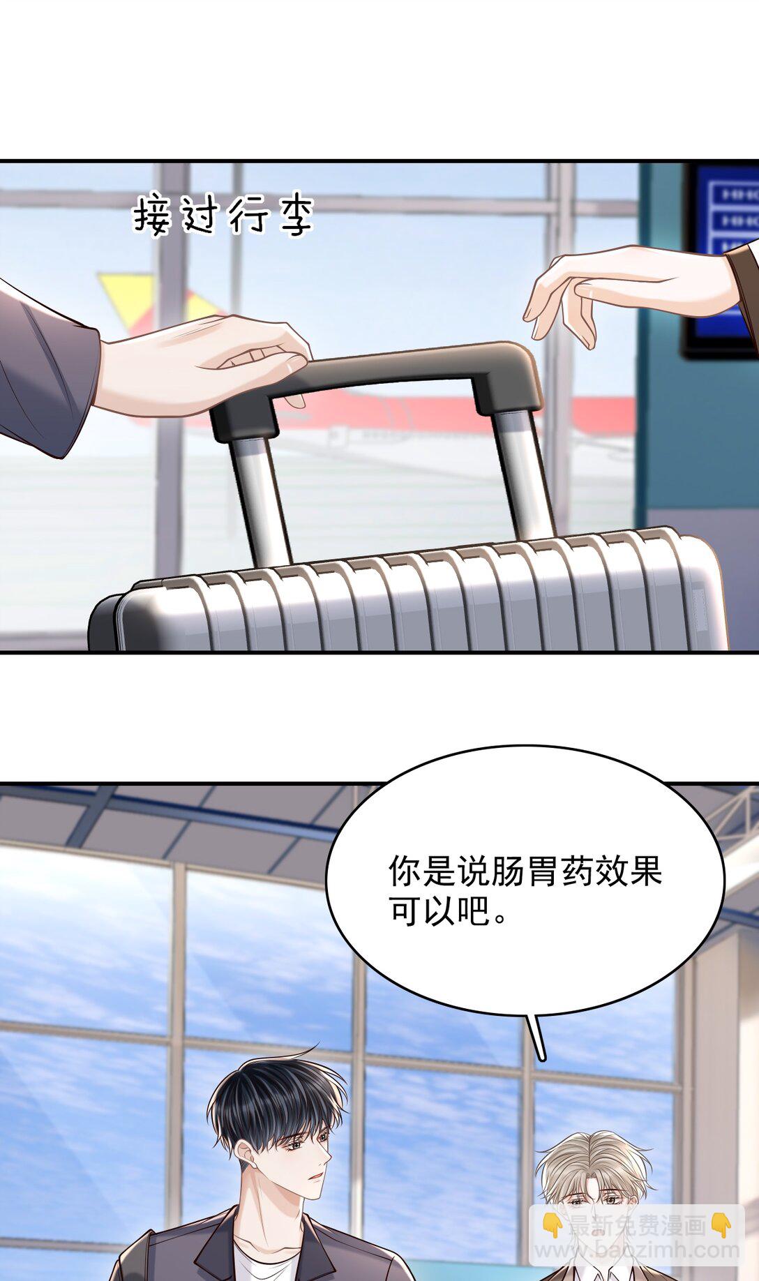 080 不会离开的！-第86话