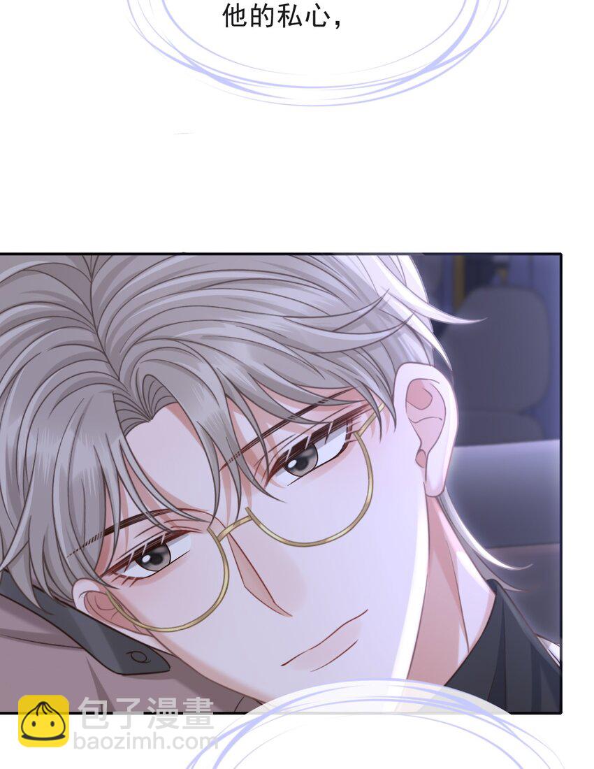 009 无心的暧昧真让人沦陷啊！-第10话