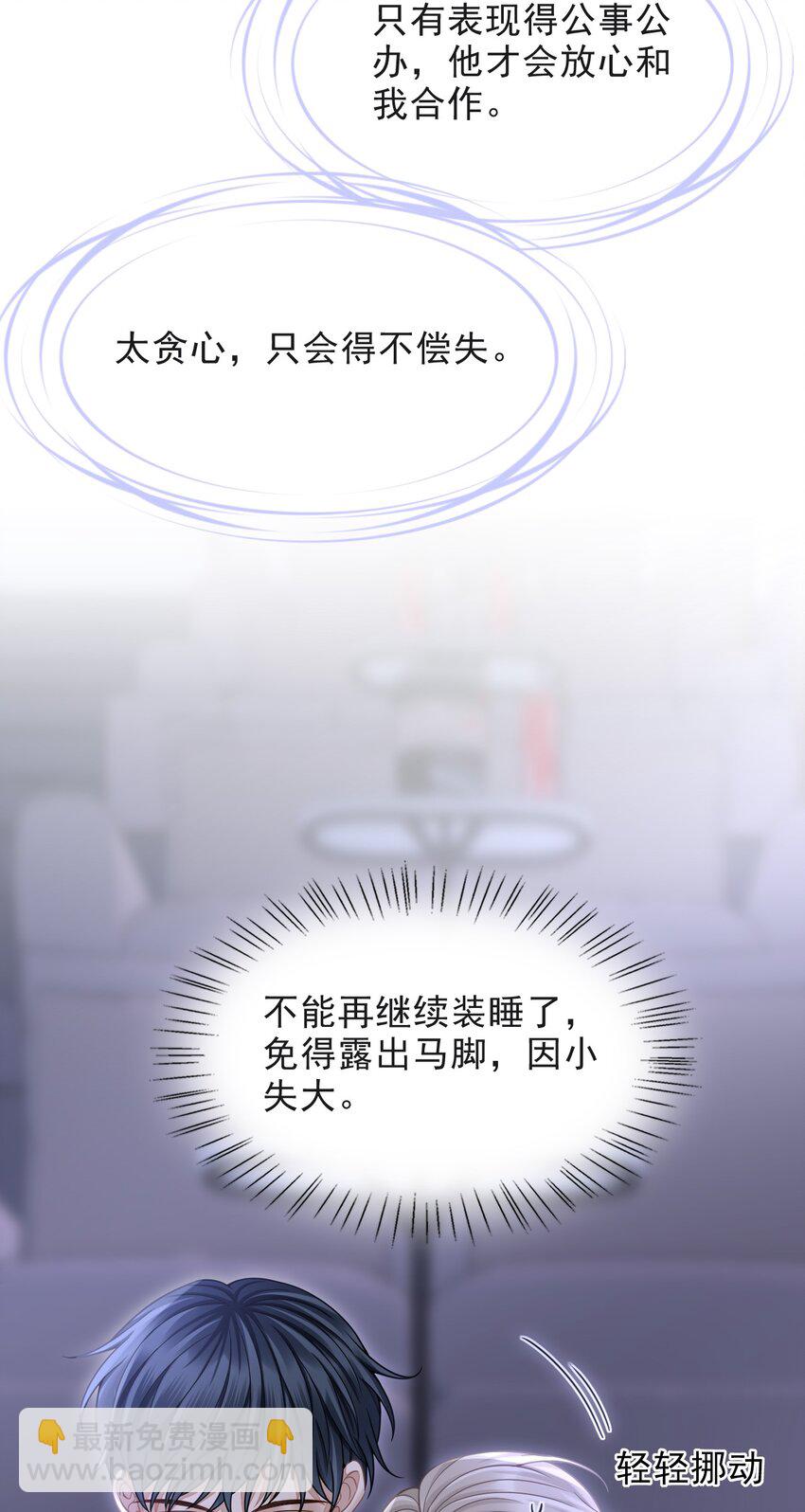 009 无心的暧昧真让人沦陷啊！-第10话