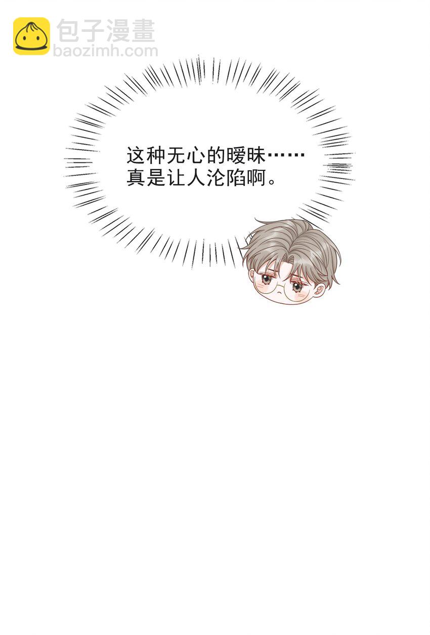 009 无心的暧昧真让人沦陷啊！-第10话