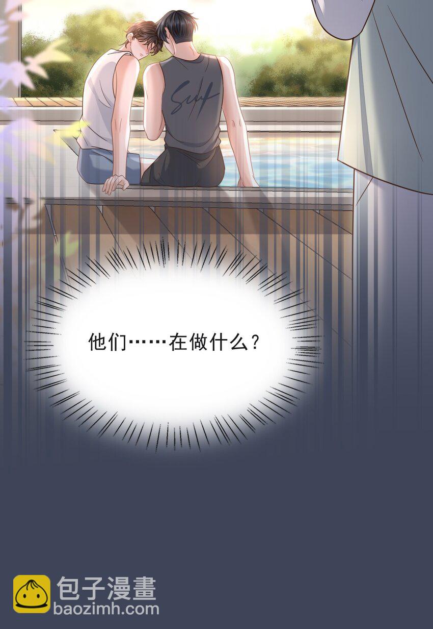 009 无心的暧昧真让人沦陷啊！-第10话