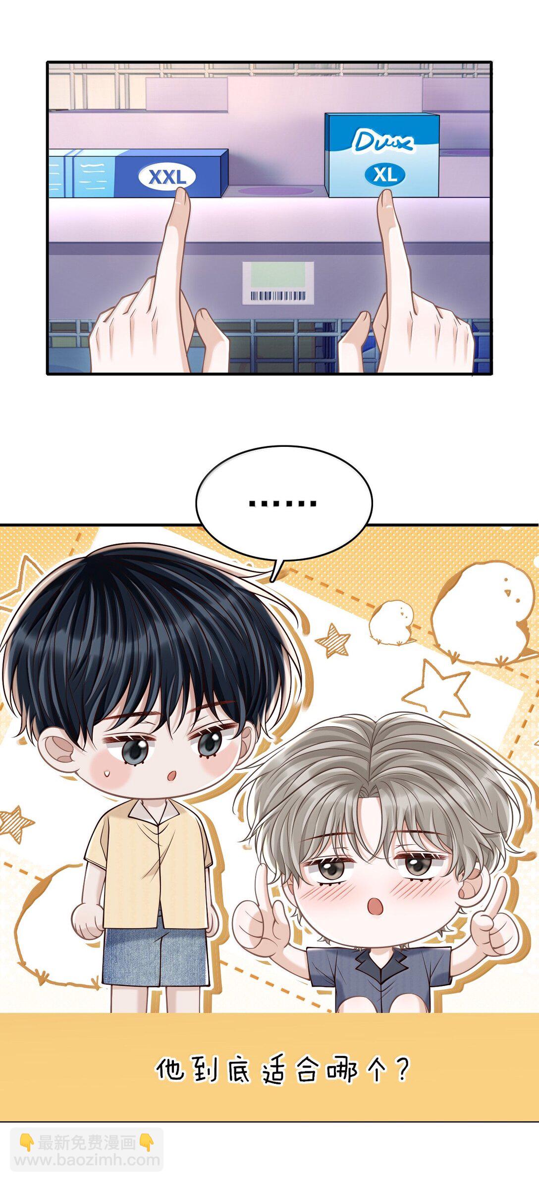 086 他到底适合哪个？-第92话