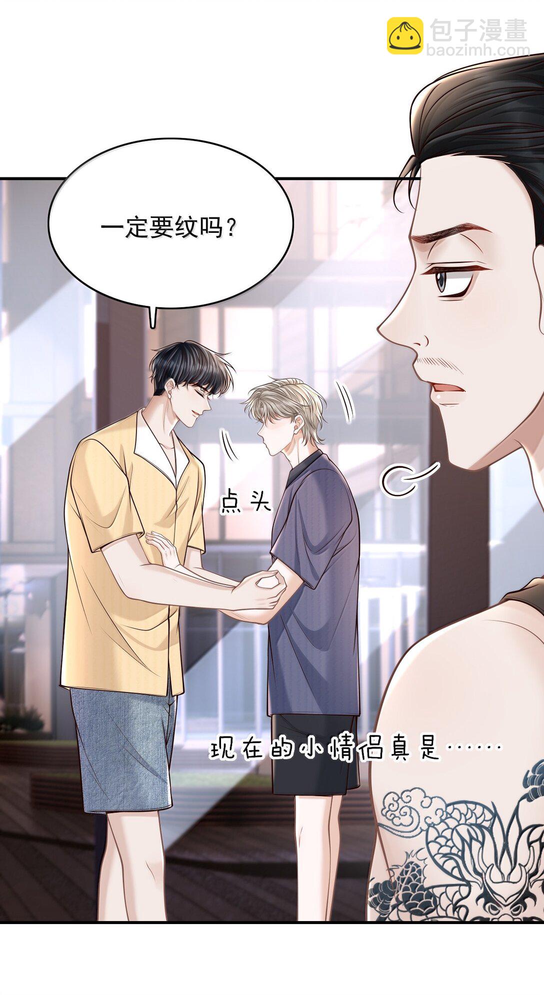 088 我为什么要后悔？-第94话
