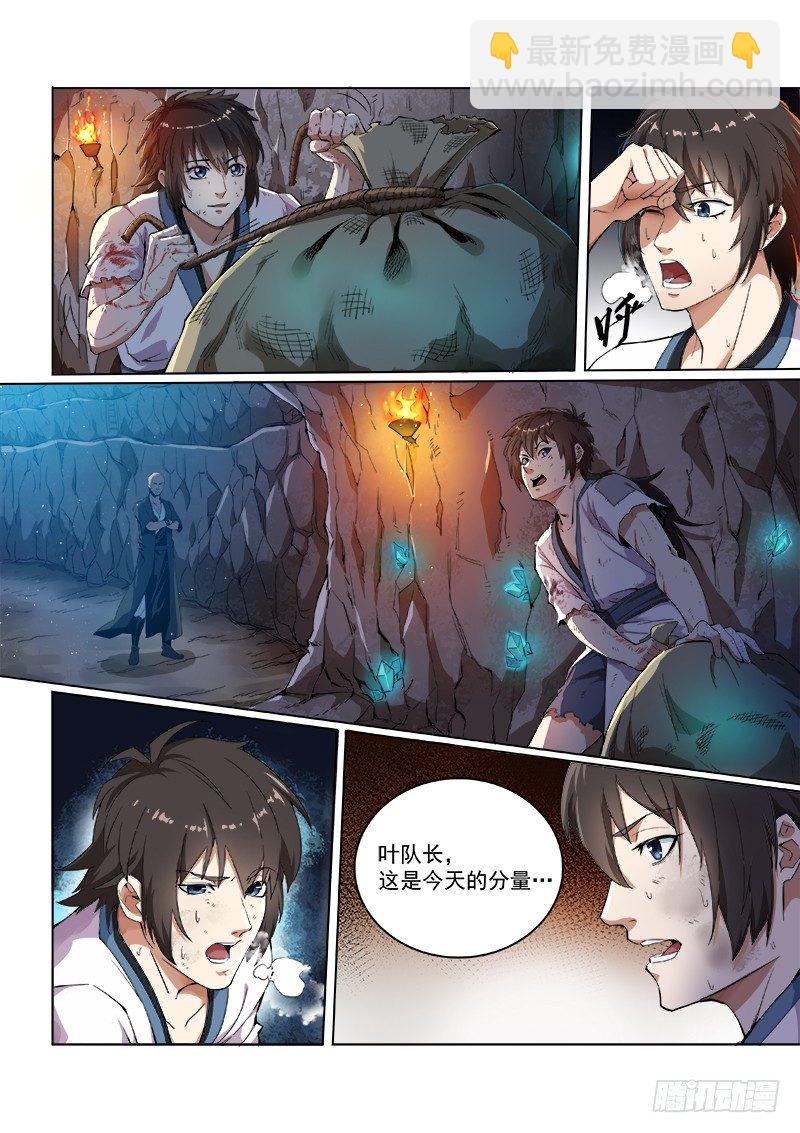 第一话 浴火重生-第2话