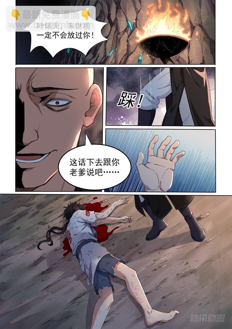 第一话 浴火重生-第2话