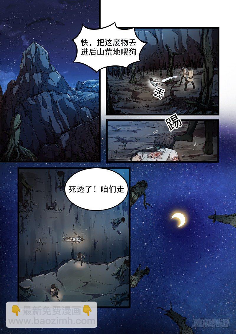 第一话 浴火重生-第2话