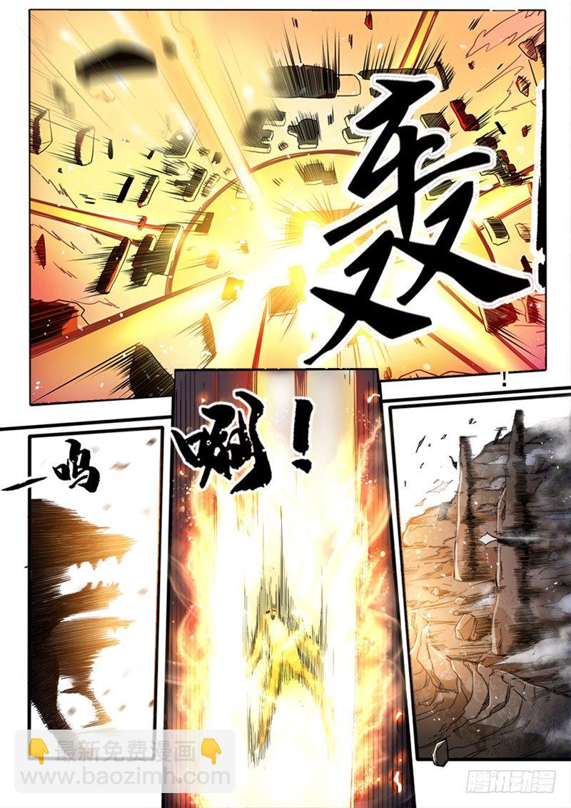 第一话 浴火重生-第2话