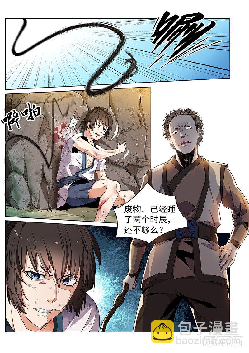 第一话 浴火重生-第2话