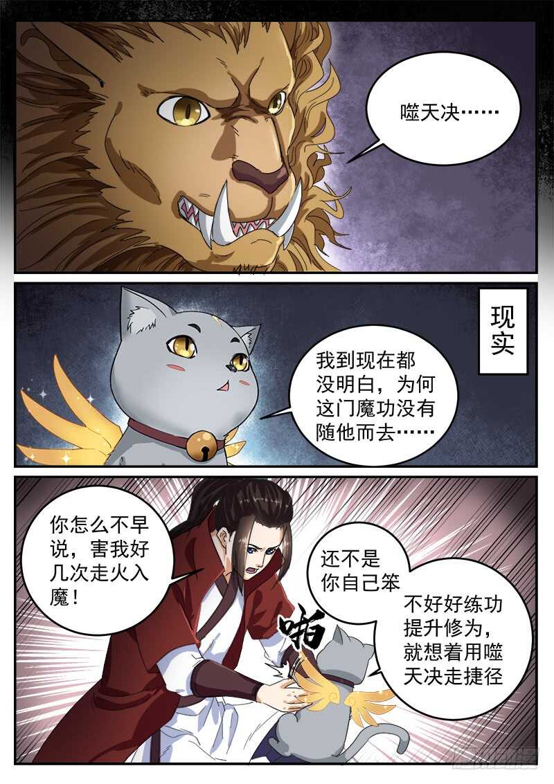 第九十四话 战争之神-第100话