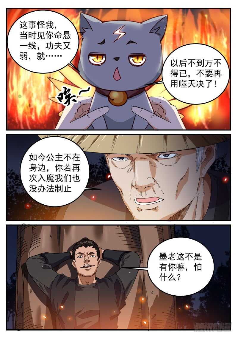 第九十四话 战争之神-第100话
