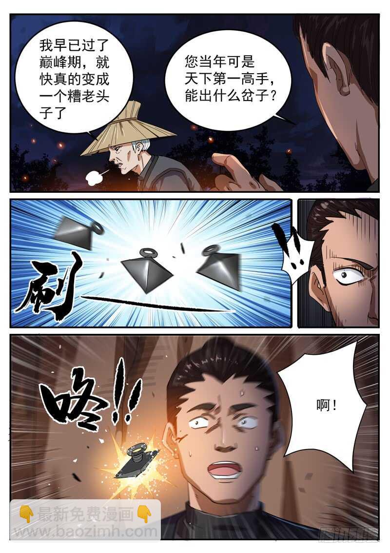 第九十四话 战争之神-第100话