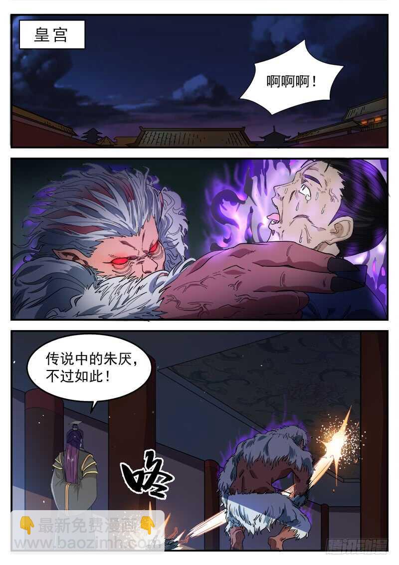 第九十四话 战争之神-第100话