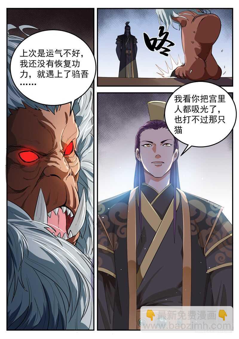 第九十四话 战争之神-第100话