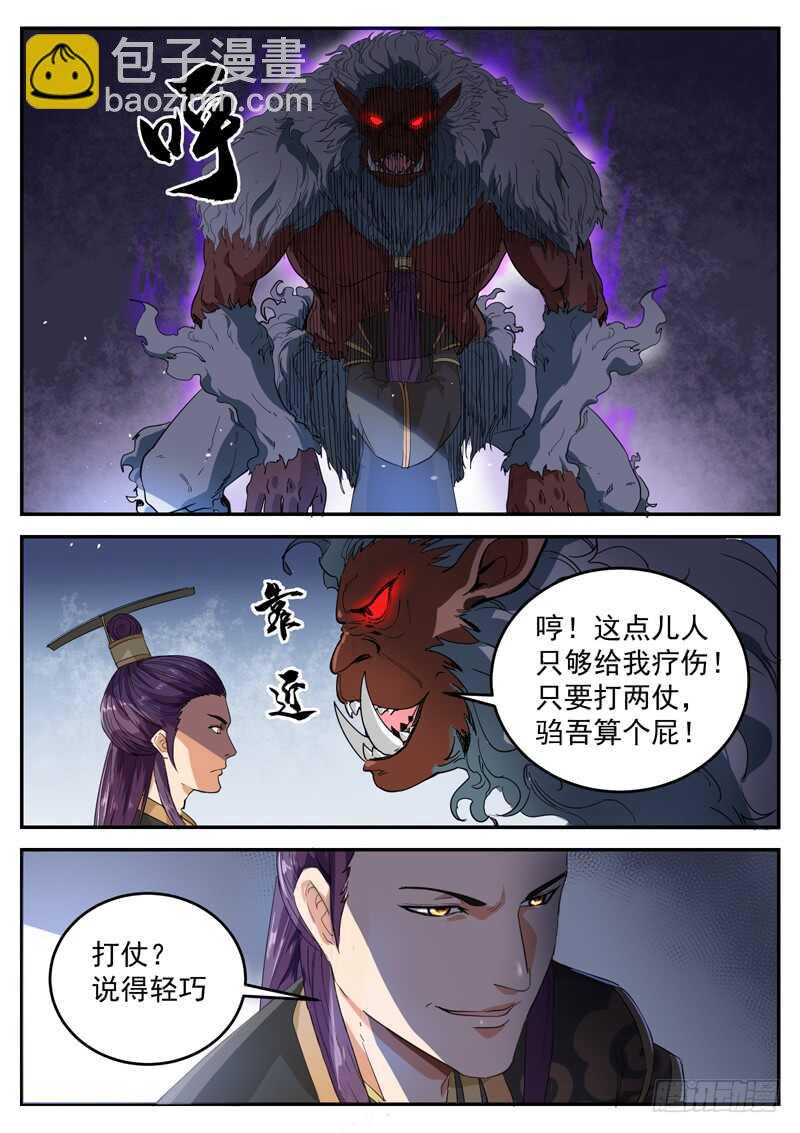 第九十四话 战争之神-第100话