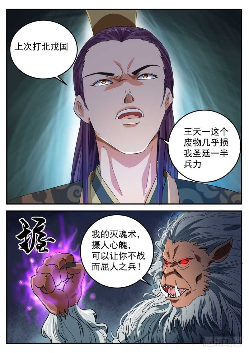 第九十四话 战争之神-第100话