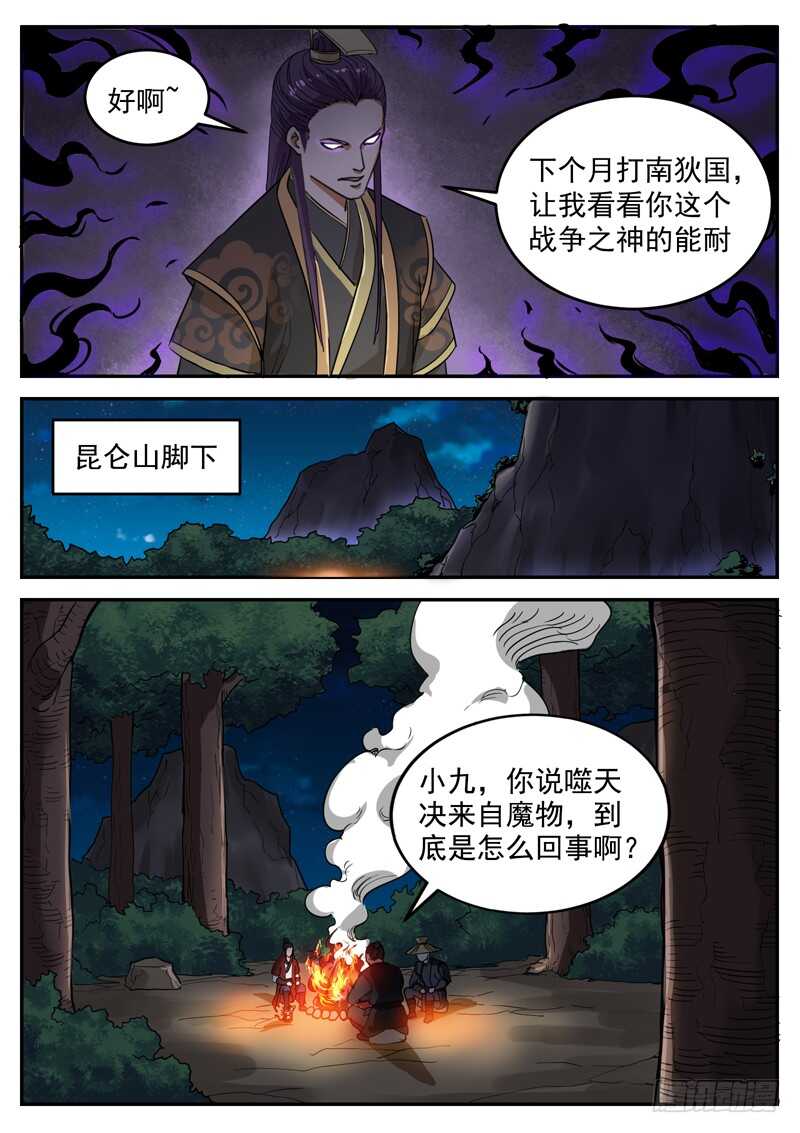 第九十四话 战争之神-第100话
