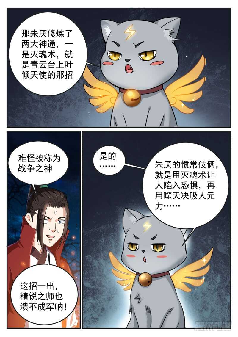 第九十四话 战争之神-第100话