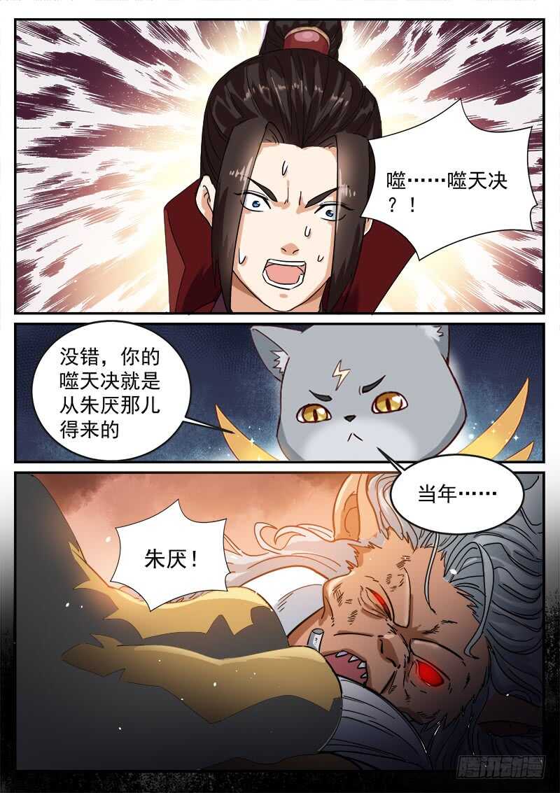 第九十四话 战争之神-第100话