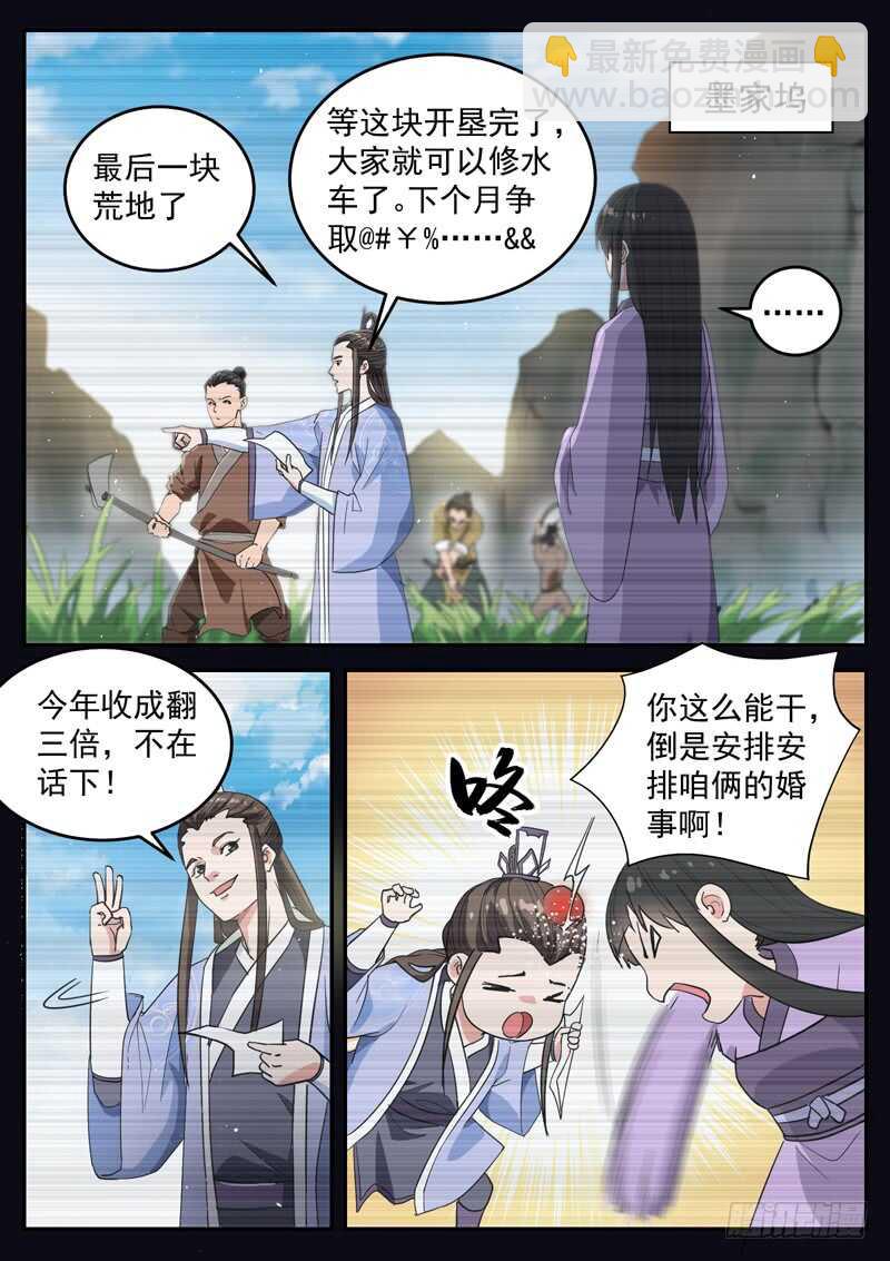 第九十六话 偷来的孩子-第102话