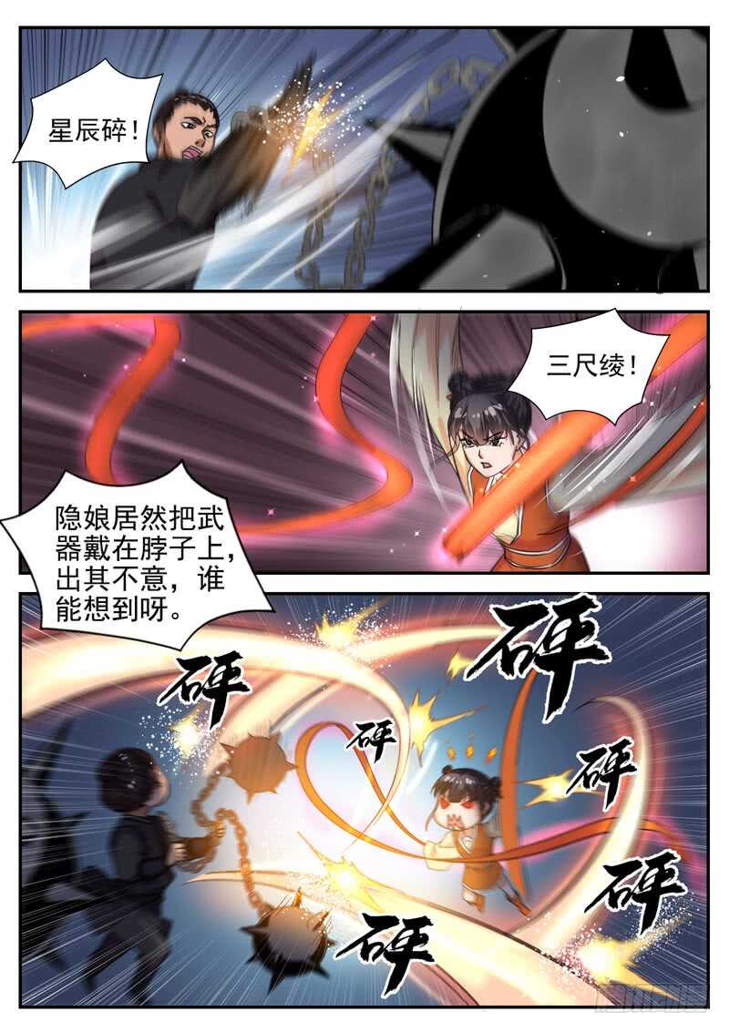 第九十六话 偷来的孩子-第102话