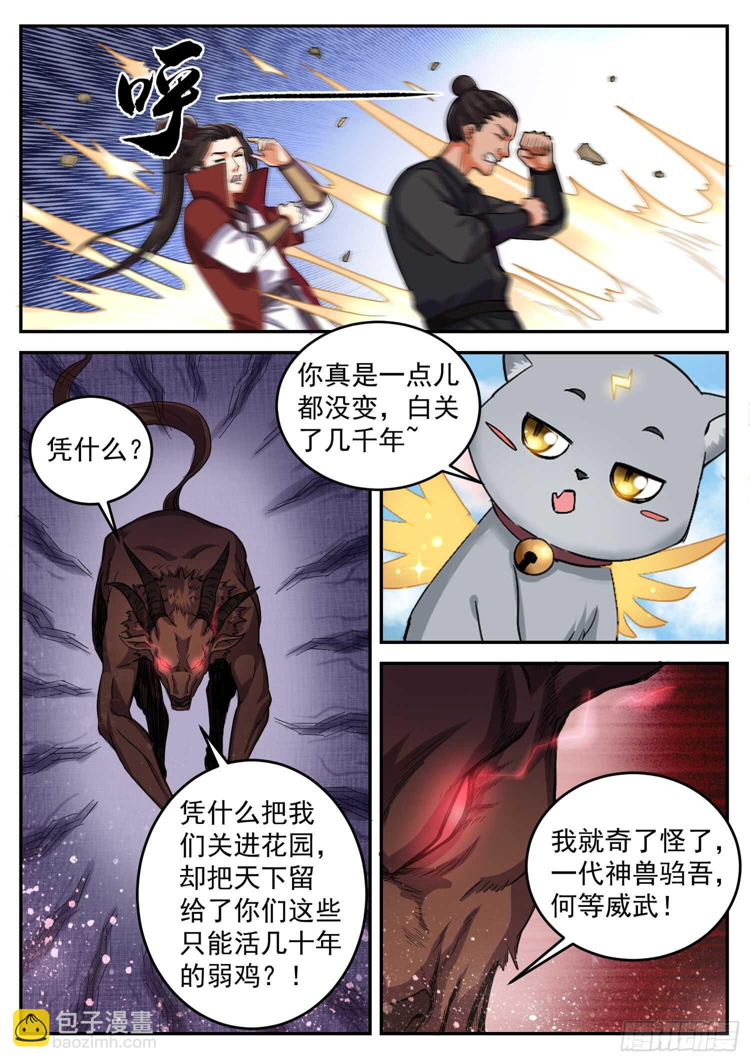 第九十八话  冤家路窄-第104话