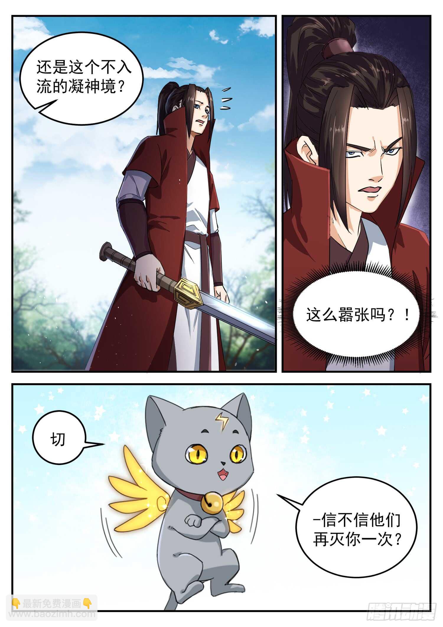 第九十八话  冤家路窄-第104话