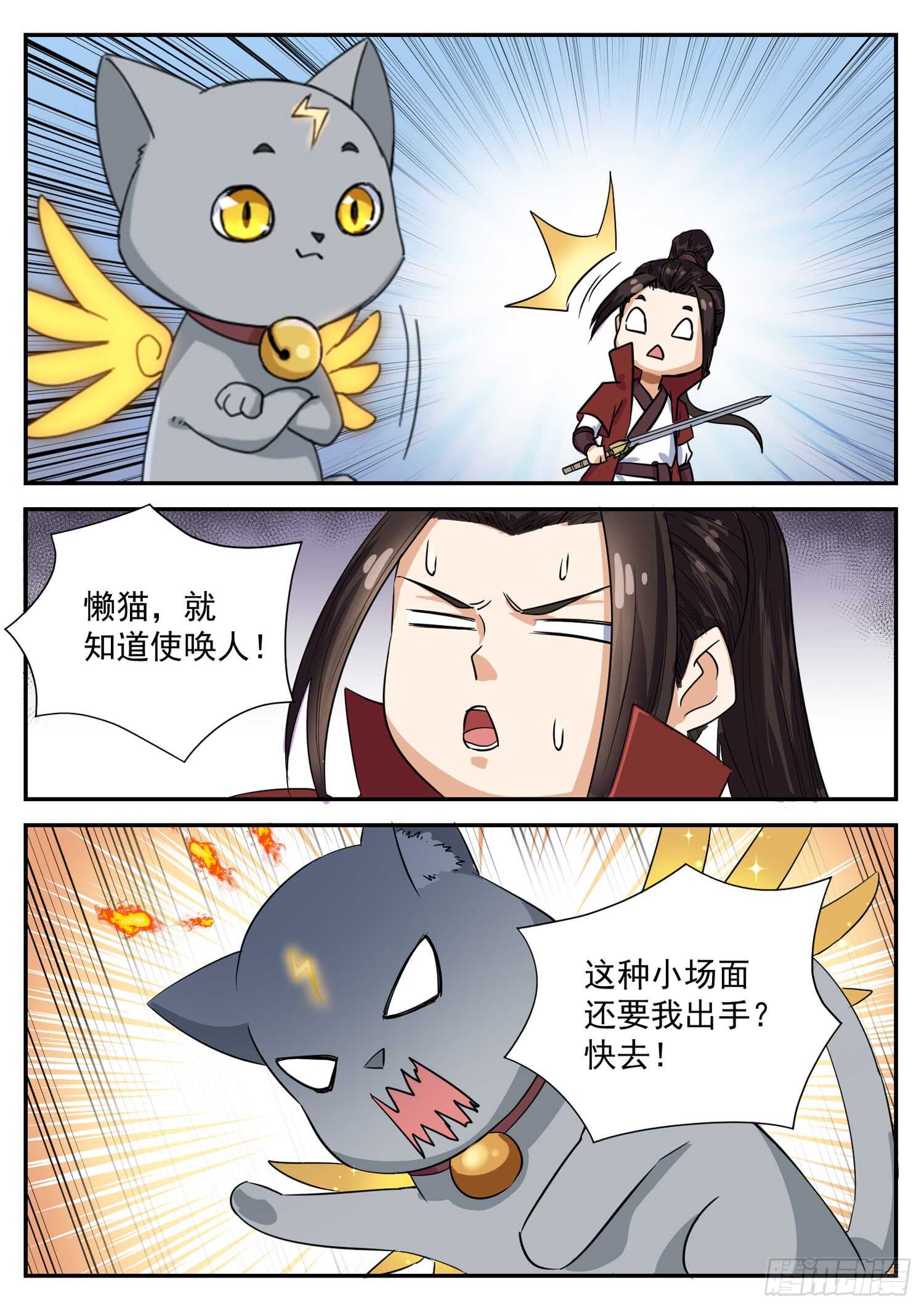 第九十八话  冤家路窄-第104话