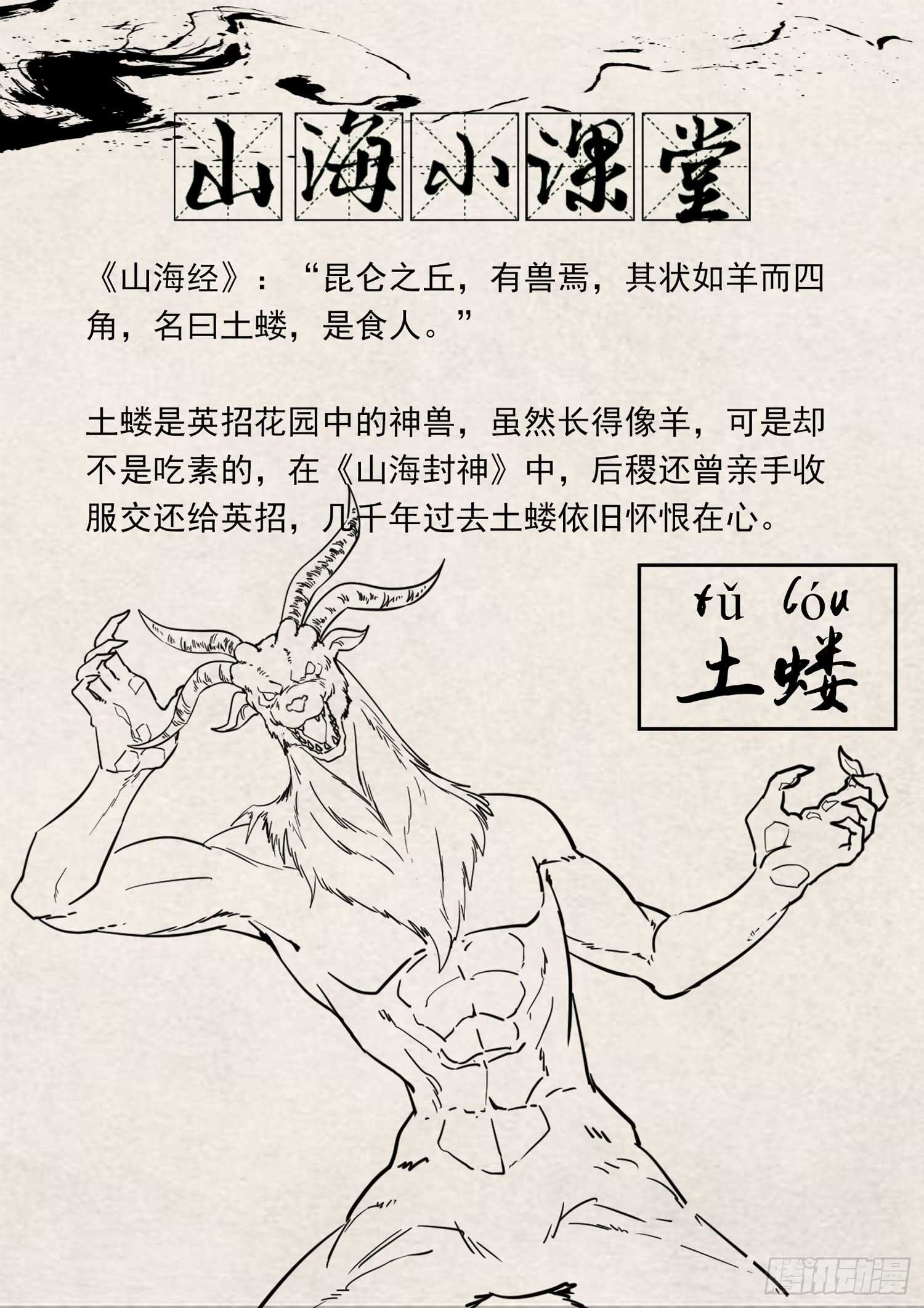 第九十八话  冤家路窄-第104话