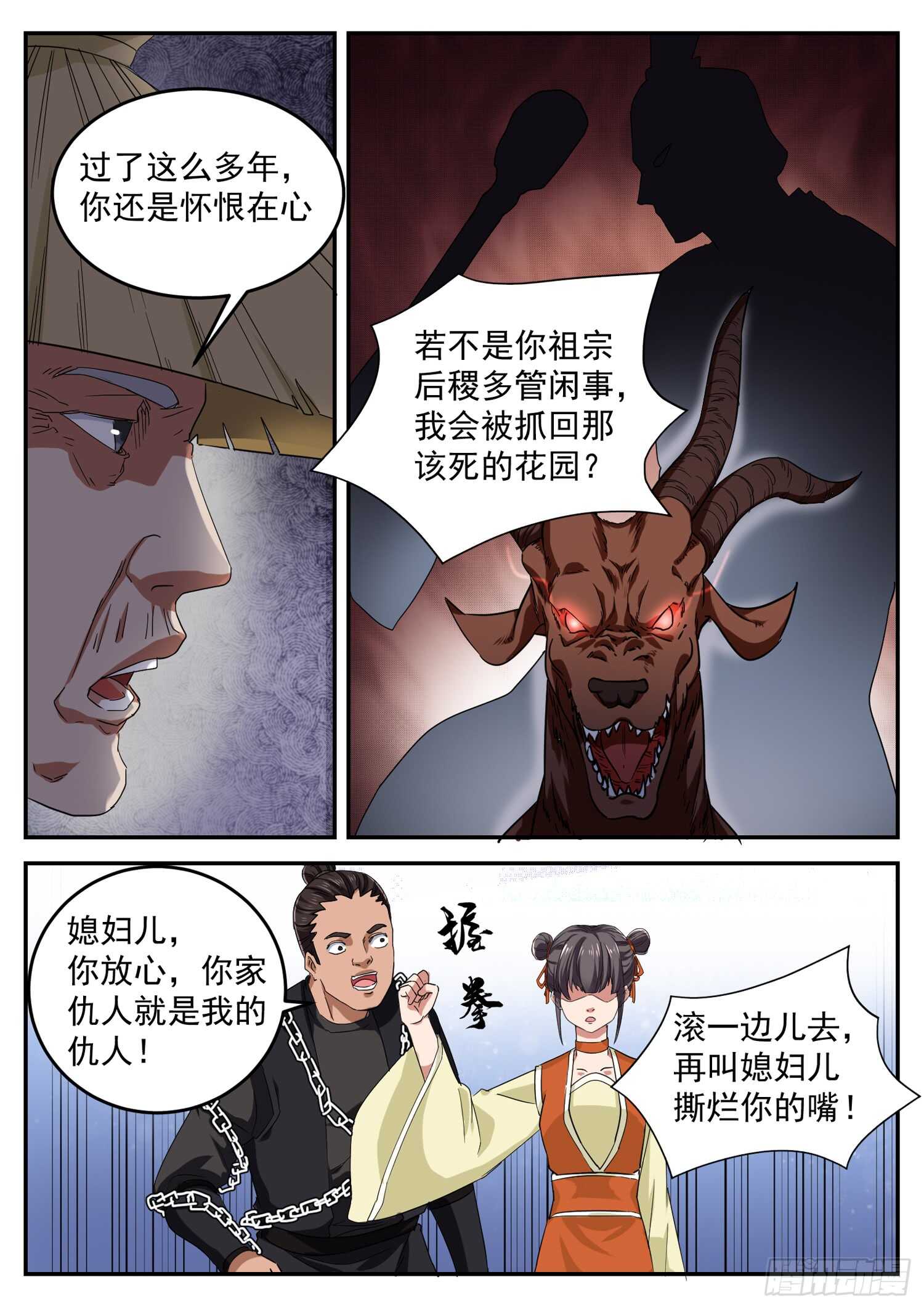 第九十八话  冤家路窄-第104话