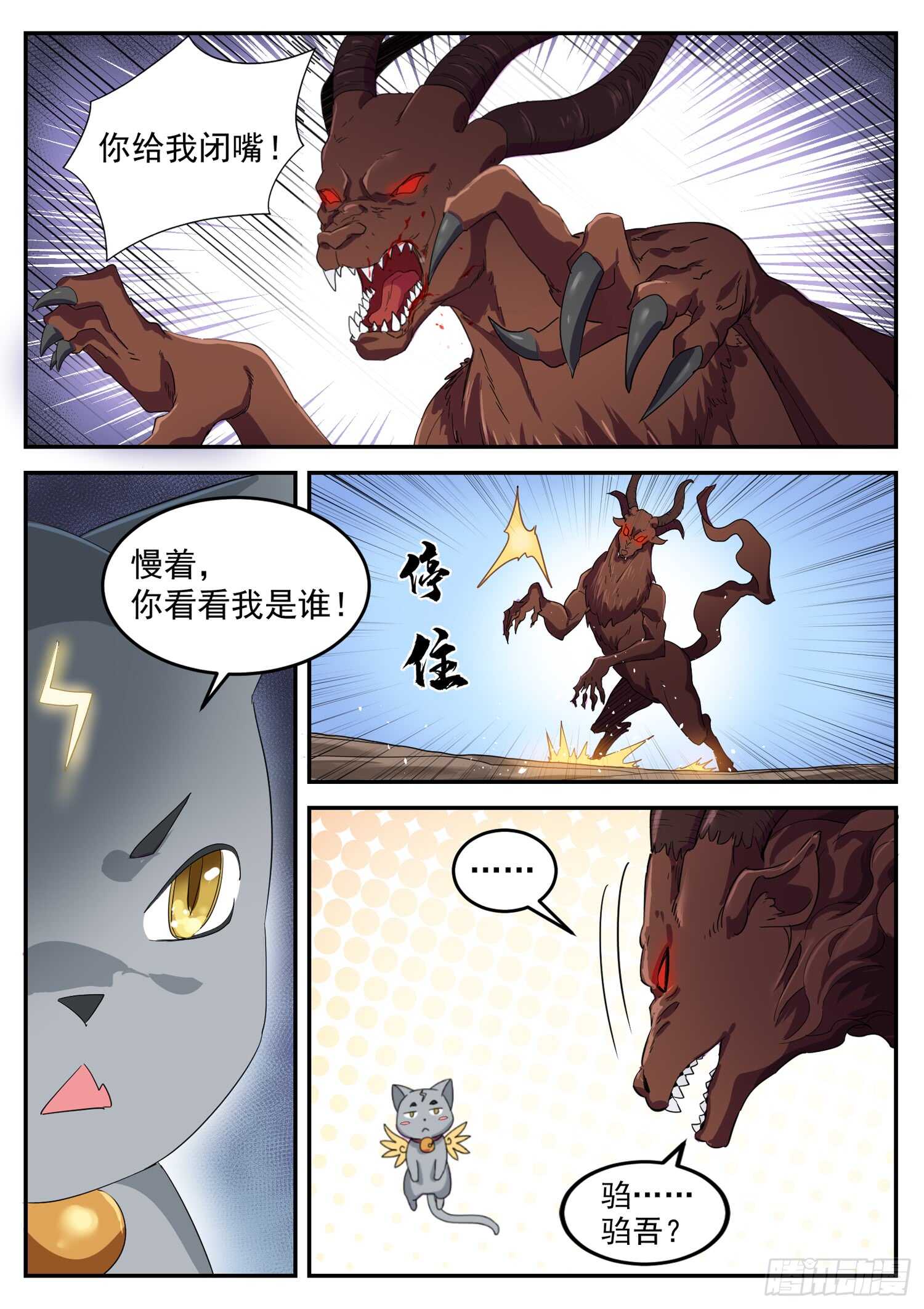 第九十八话  冤家路窄-第104话