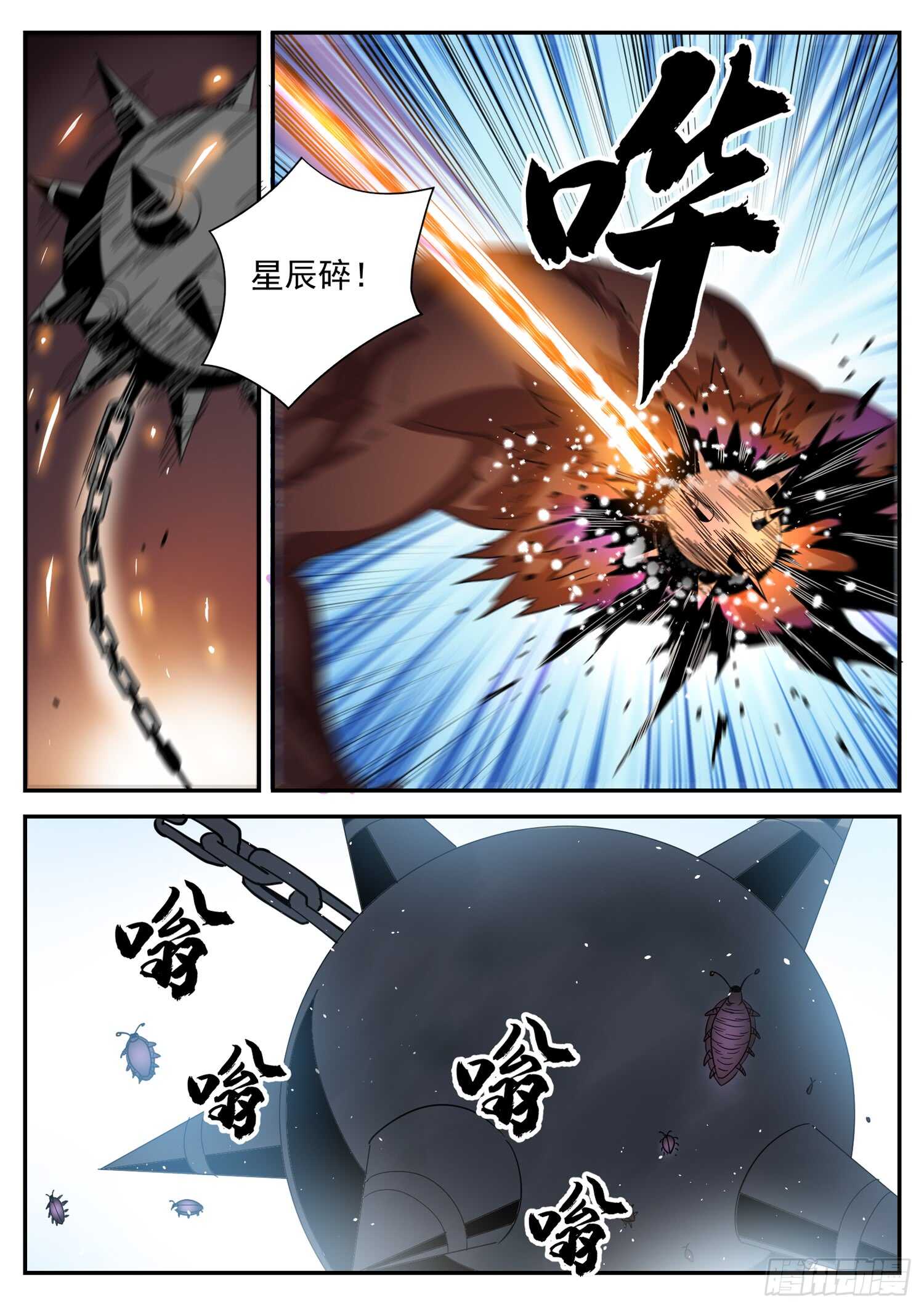 第一百话 大禹剑气-第106话